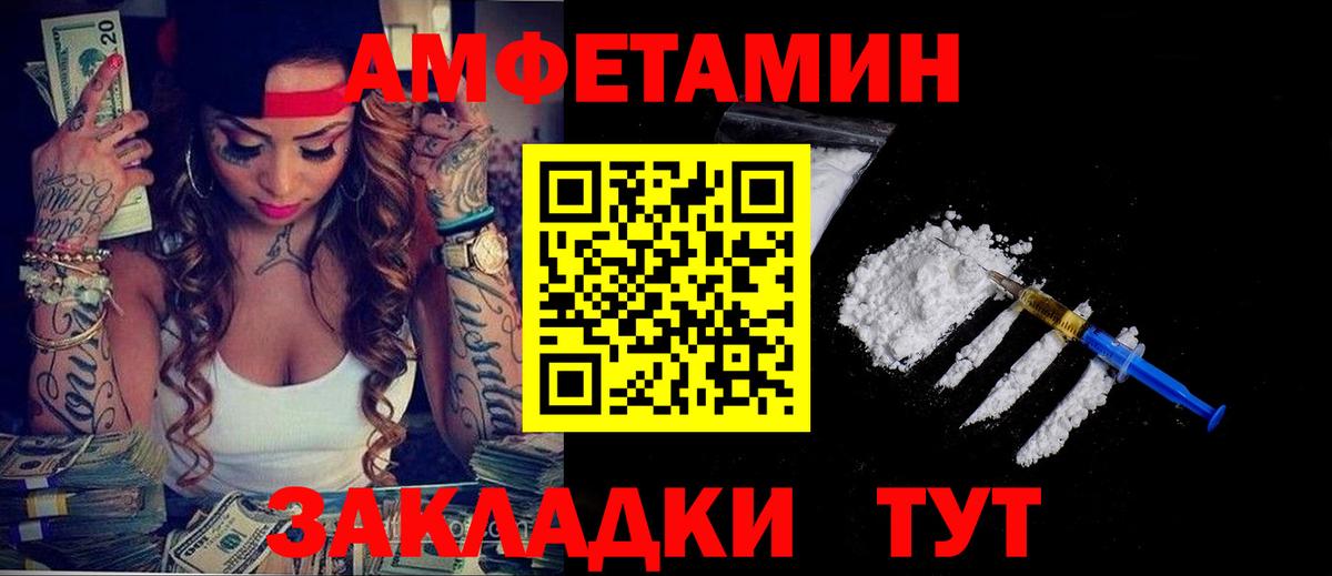 АМФЕТАМИН Розовый Йошкар-Ола