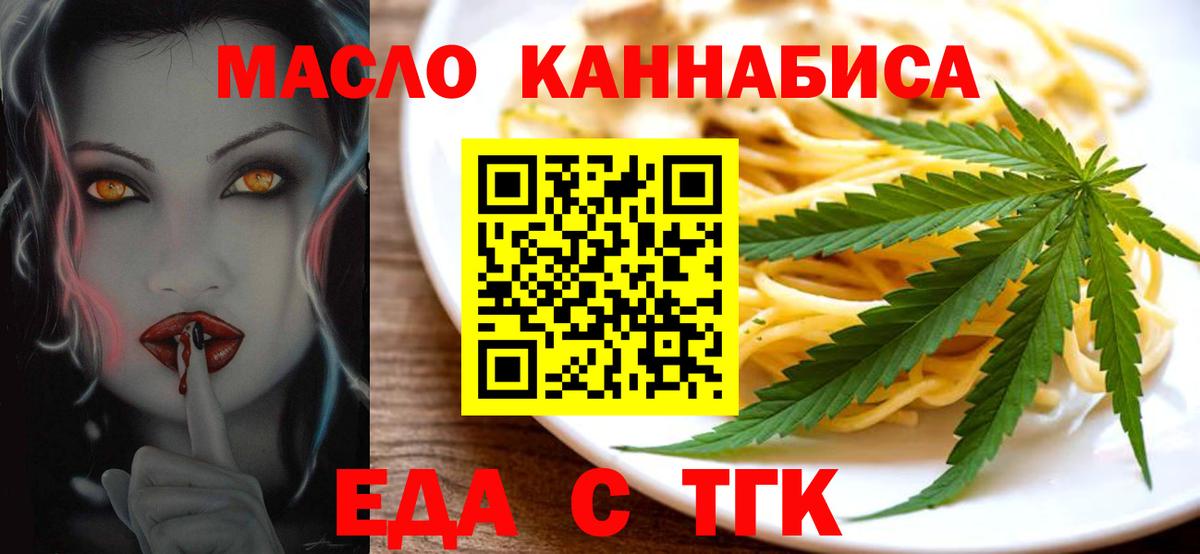 Cannafood марихуана  Вход с VPN  Йошкар-Ола 