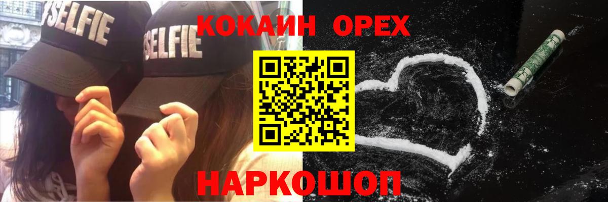 Cocaine 98%  Cocaine Эквадор  Вход с VPN  Йошкар-Ола 