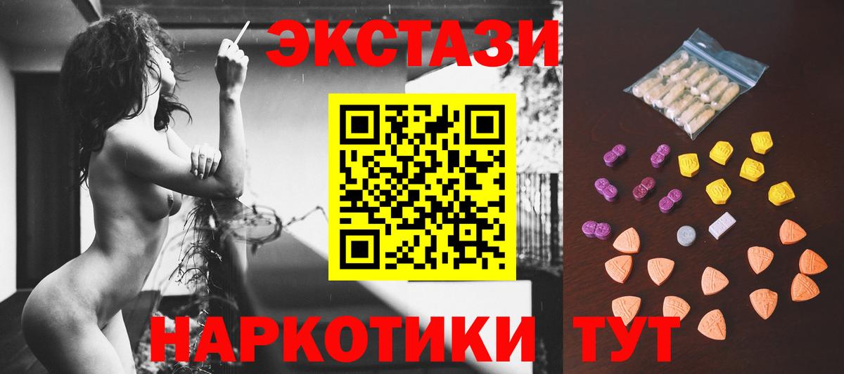Экстази ешки Йошкар-Ола