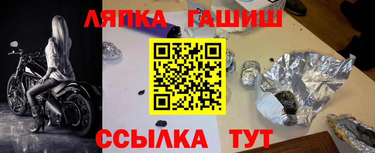 Йошкар-Ола  ГАШИШ  ГАШ Изолятор  Вход с VPN  ГАШИШ убойный 