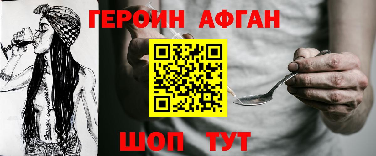 Героин белый Йошкар-Ола