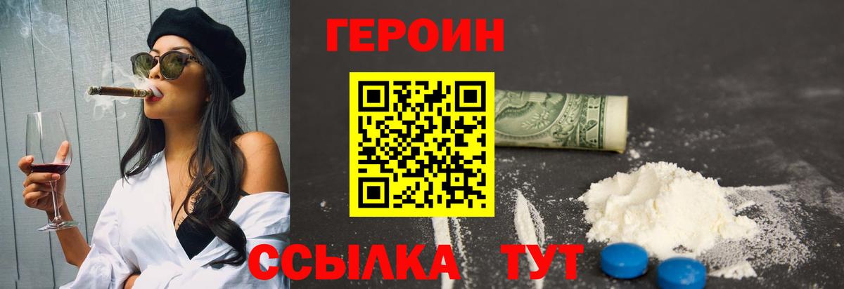 Героин Афган  ГЕРОИН  Йошкар-Ола  Вход с VPN 
