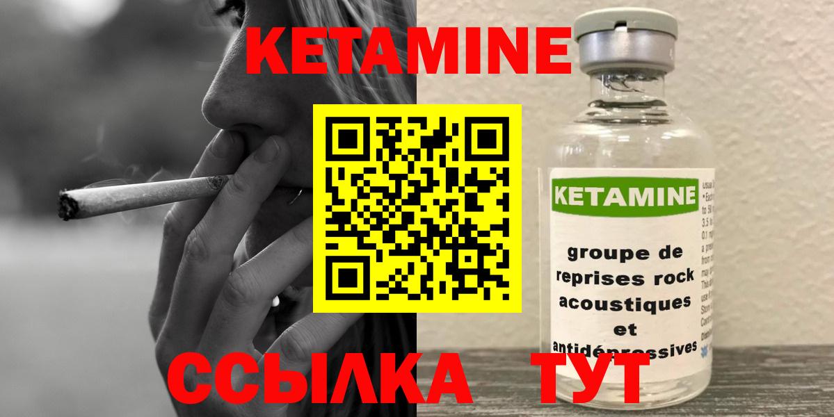 Йошкар-Ола  КЕТАМИН ketamine  Вход с VPN 