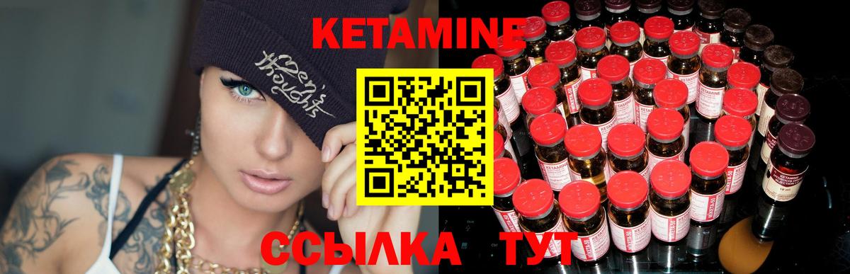 КЕТАМИН VHQ Йошкар-Ола