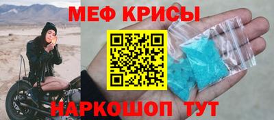 MESCALINE Краснокаменск