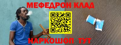 MESCALINE Краснокаменск