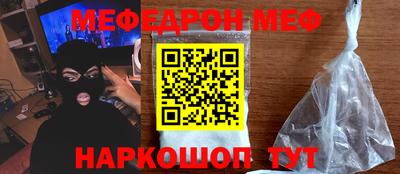 MESCALINE Краснокаменск