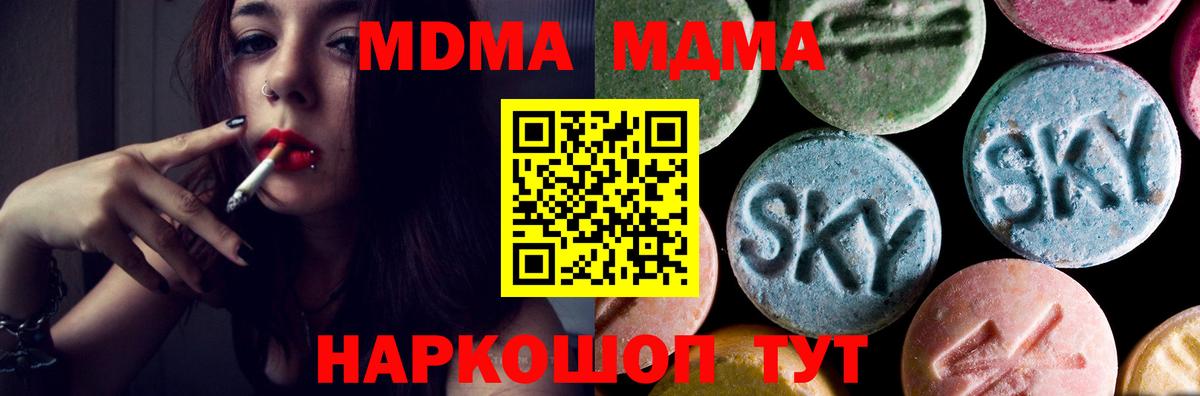 Йошкар-Ола  MDMA  MDMA VHQ  Вход с VPN  MDMA молли 