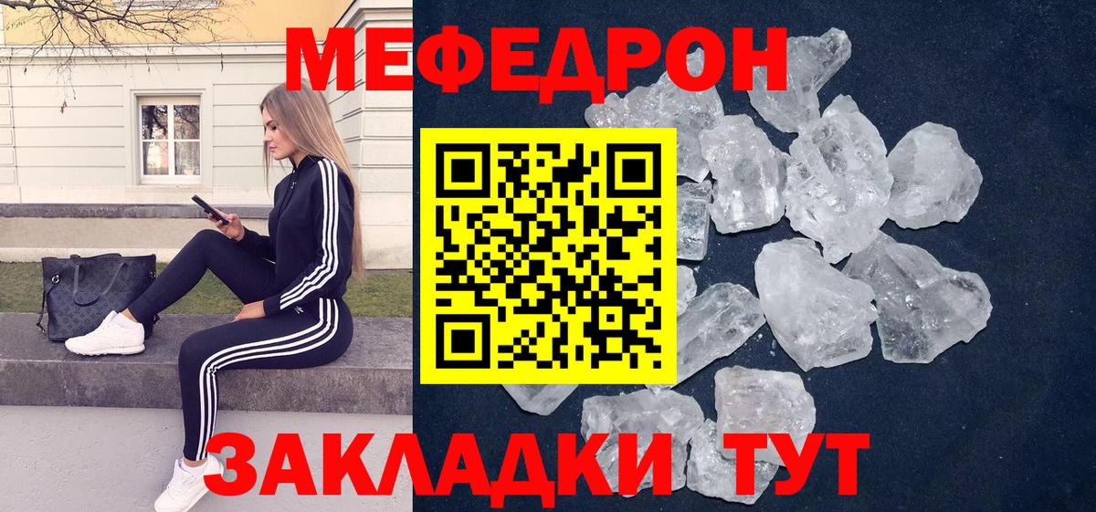 Мефедрон VHQ  Мефедрон кристаллы  Вход с VPN  Меф  Йошкар-Ола 