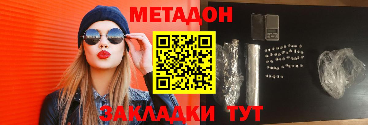 Йошкар-Ола  МЕТАДОН VHQ  МЕТАДОН белоснежный  Вход с VPN 