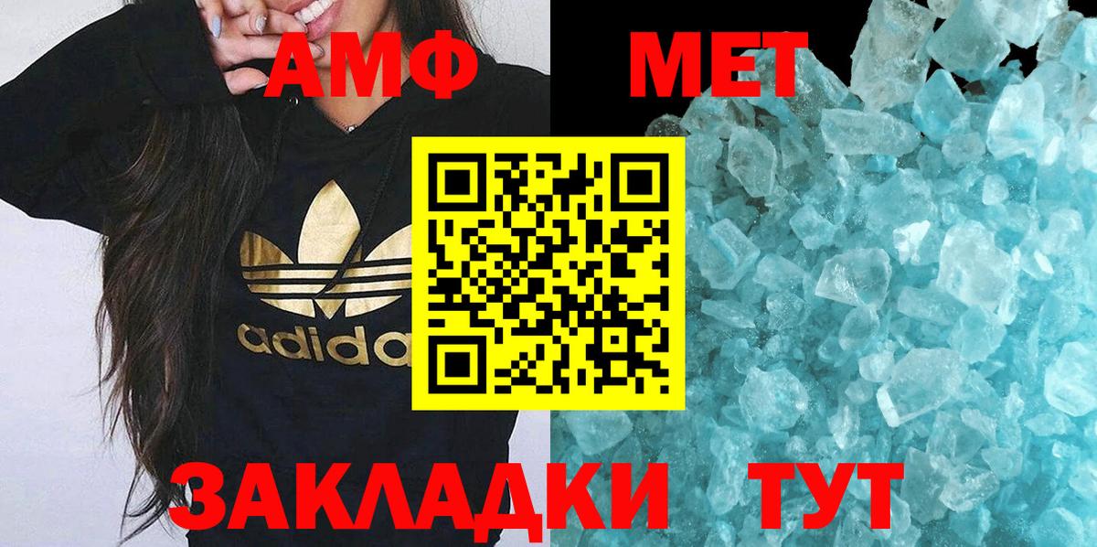 Первитин Декстрометамфетамин 99.9%  Вход с VPN  Йошкар-Ола 