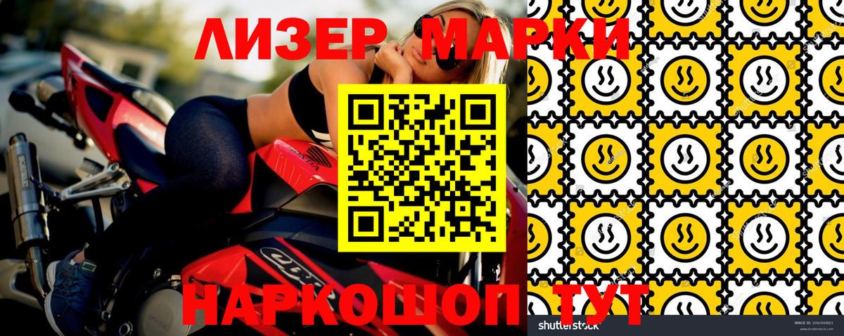 Йошкар-Ола  Марки 25I-NBOMe 1,5мг  Марки 25I-NBOMe 1,5мг  магазин продажи   Вход с VPN 