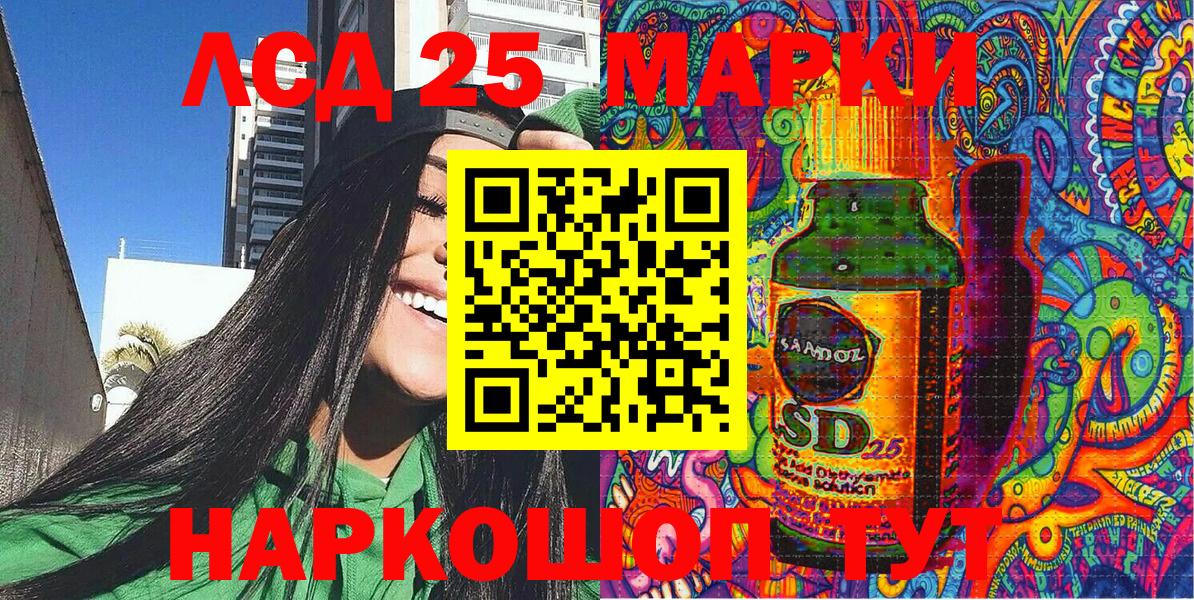 Марки 25I-NBOMe 1500мкг Йошкар-Ола
