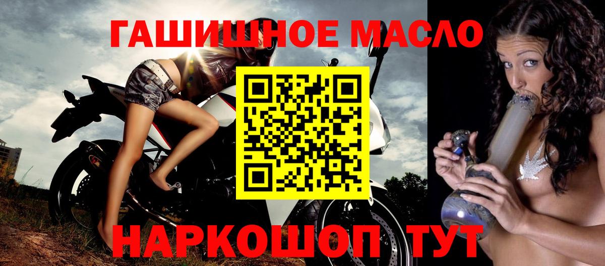 Йошкар-Ола  ТГК Wax  Вход с VPN  ТГК THC oil 